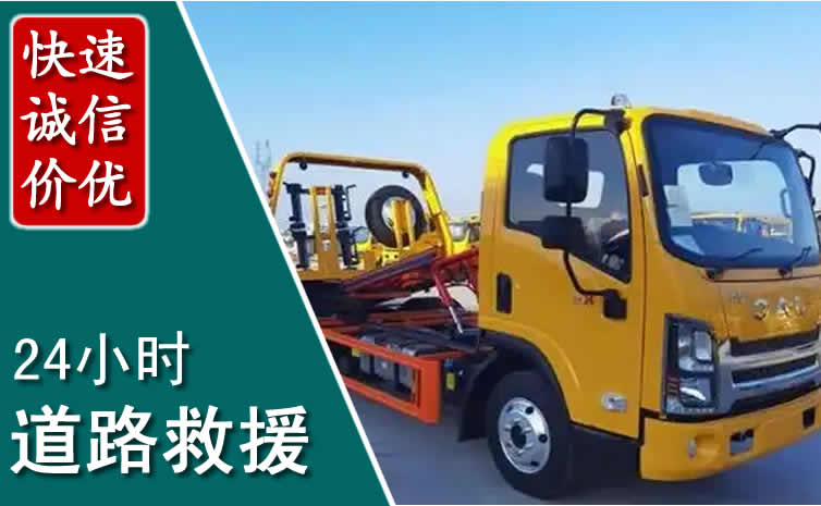 钟山区汽车道路救援怎么收费_钟山区道路救援收费标准合理透明